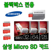 삼성 EVO PLUS Micro SD카드 블랙박스 전용 유라이브 알바트로스5 (UC-7000P) 호환 삼성전자 32G 64G SD 메모리 카드, 64GB