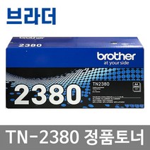 TN-2360 TN-2380 DR-2355 정품 토너 드럼 MFC-L2700D HL-L2365DW, TN-2380 대용량 정품토너