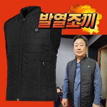 (보조배터리포함) (국내제작) 감동 발열조끼 패딩 겨울 방한용품 물세탁가능 낚시 등산
