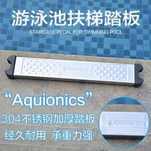 수영장 사다리 계단 에스컬레이터 홈 물 농축 304 스테인레스 스틸 난간 난간 등반, 나사가 있는 페달
