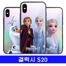 갤럭시 S20 겨울왕국_v2 미러범퍼 G981 케이스