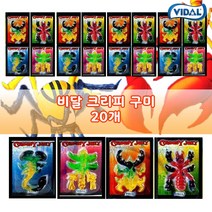 예이니식품 위니비니 비달 크리피구미 곤충젤리 20개(11gx20개) 유튜브과일사과딸기포도, 11g