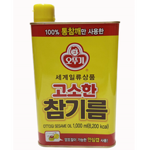 오뚜기 고소한 참기름 1L 100%통참깨 가정용 업소용 식당용 비빔밥 떡집활용 4%