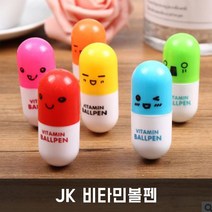 JK 비타민볼펜 알약볼펜 판촉볼펜 - 색상랜덤, 하늘색