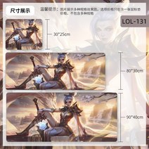 리그오브레전드 장패드 대형 롤 게이밍 마우스패드, 1000x500mm, 5mm, LOL-131