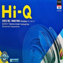 상신 현대 아반떼HD 브레이크 패드(앞세트) 하이큐