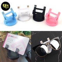 회전식 다용도 거치대 명함 썬글라스 안경 가방 걸이 부착식 안내판 360도 회전 멀티, 핑크