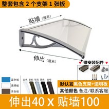 고정 어닝 렉산 캐노피 비가림막 상가 벽부형 차양막 테라스 처마 그늘막, 40 x 100 알루미늄
