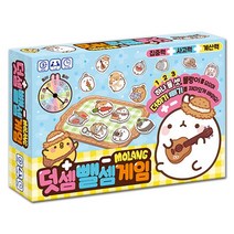 몰랑 덧셈 뺄셈 게임 몰랑이 어린이 보드게임 숫자놀이, 단품