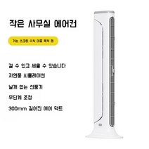 탁상형선풍기 모니터 거치 무선선풍기, 하얀색, FREE