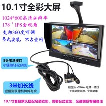 4채널 블랙박스 화물차후방카메라 측면 사이드 트럭 카라반 버스 추레라 유선, 10.1인치 헤드 VGA
