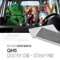 헬라 에어컨필터 QM5 R504 PM2.5 캐빈필터 항균필터, 상세페이지 참조