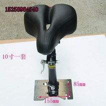 전동킥보드 의자 쿠션 퀵보드 좌석 안장 호환 브라켓 앉는 킥보드, B.10인치 전기차 시트 1세트