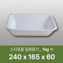 태양산업사 일회용 포장용기 배달포장용기 음식포장 식품포장 배달용기 스티로폼 사각용기 1kg(중) 100개 1박스, 100개입