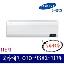 삼성전자 AR06A1171HZ 인버터 벽걸이 에어컨 기본설치별도 KD, AR11A9170HC(11평형)