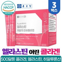 종근당 어린 콜라겐 수용성콜라겐 저분자 피쉬콜라겐 펩타이드 500달톤 엘라스틴 가수분해물 히알루론산 비오틴 함유 석류맛, 60스틱 x 3개