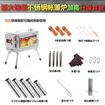 화목난로 만들기 캠핑용 난로 휴대용 캠핑 주물 갈탄 장작 야외, 단일사이즈, F