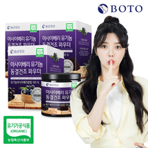 [보뚜] 아사이베리 유기농 동결건조 분말 100g x 3통 (총 300g), 3개