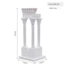 그리스 고대도시 신전 건축 모형 장식품 홈 거실 보골가 사무실 수지 조형물 장식, 티오스쿠레 신전