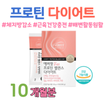 산양유 단백질 가르시니아 캄보지아 HCA 단백질 다이어트 하루 1포 식약처 인정 건강 기능 식품 복합 기능성 다이어트 홈쇼핑 프리미엄 골드 영양제 성분 가격 비교, 10 달치, 38000mg x 30포 (하루1포)