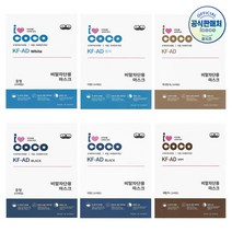 아이코코 KF-AD 마스크 대형 화이트 블랙 50매