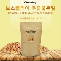 보스웰리아추출분말 150g 인도산 보스웰리아수지100%, 1개