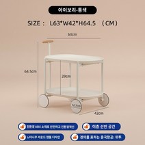 단트롤리 이동식카트 무빙카트 모던, 아이보리 통색봉