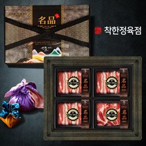 착한정육점 무항생제 한돈 명품 선물세트 구이용삼겹살목심살(냉장) 2kg, 한돈명품선물세트