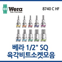 [옵션선택] WERA 베라 1-2인치 육각비트소켓 8740 모음 툴보이 별소켓, 8740CHF17x60