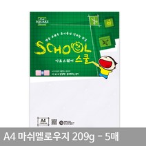 (센스올) 마쉬멜로우지 A4 평량 209g 5매