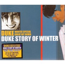 듀크(Duke) - Story Of Winter / Great Hit Remix 2CD (미개봉 CD)