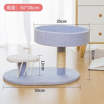 고양이 등반 프레임 휴식 놀이터 작은 용품 타워 긁는 기둥 사계절 캣타워 스크레치, 기본, 블루 트럼펫
