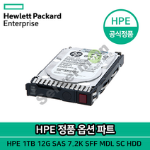 HP 서버 옵션 디스크 1TB 12G SAS 7.2K 2.5 MDL 1YR SC HDD 정품 [832514-B21], 832514-B21