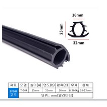 태양광 모듈 방수 고무패킹 가정용 17m 50m, 규격(10MM-15MM)*50M