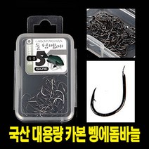 이누잇 돌섬벵에 대용량 바늘, 돌섬벵에/대용량-2호(40개입)