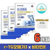 6개월 알래스카 정제어유 RTG오메가3 뼈건강 EPA DHA 항산화 혈중중성지질개선 작은알약 미니캡슐 알트지 알튀지 오메가쓰리 수험생 고3 온가족건강
