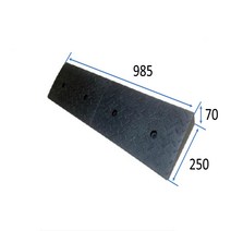 차량진입판제작 설치: 985-250-70고무 (칼블럭 포함) 휠체어경사로 대차경사로 운반수레 진입판 차량진입판 경사판 경사로 턱진입판 경계석턱 진입로턱 계단턱 건축현장