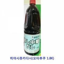 업소용 식자재 히야시츄카다시(오타후쿠 1.8K)치킨스톡 라면스프 다시팩 짬뽕다시 자연한알 육수팩 향신료 후리가케 페페론치노 혼다시 시즈닝 가쓰오부시 소고기다시다 정향 마늘후레이크 사골분말 대용량라면스프, 본상품