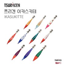 쯔리겐 이카스키테 (1팩에 2개입) 한치슷테 한치 갑오징어 쭈꾸미에기 야광에기 한치채비, 9번야광청홍구슬