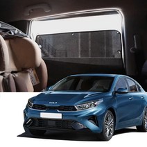 썬블럭 햇빛가래개 커튼 차박 더뉴K3, K3 GT 5도어(18년~현재), 2열 좌우-에어메쉬/일반