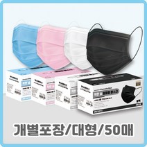 [50매] 착한숨 일회용 덴탈 마스크 대형 개별포장 3중필터 MB필터, 대형 블랙 50매 [개별포장], 50개, 50개