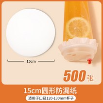 밀크 티 누수방지 테이크 아웃 패드 누수 방지 커피, 15cm원형밀크티누수방지지500매
