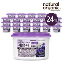 네츄럴오가닉 방향 탈취 라벤더 강력제습제 24P, 상세 설명 참조, 네츄럴오가닉 라벤더 제습제 24P, 상세설명 참조