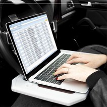 차량실내용품 영업사원 노트북 테이블 식탁 트레이 G70 GV80 벤츠 카니발 태블릿