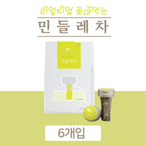 리얼티업 꽂아먹는차 흰민들레차 하얀민들레차 민들레뿌리차 무카페인차 디카페인차 몸이따뜻해지는차 몸따뜻해지는차 식수대신차 커피대신차 물대신차 건강한차 건강하게마시는차