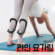 에이피트 종아리링 알빼는 기구 다리 마사지링 요가필라테스 요가링 마사지링 필라테스링, 스카이블루 하드