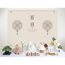 [판매] 나랑파티 사진 속 그대로 아가이름 주문 제작 반납없는 셀프 백일상 돌상, 08. 사랑문