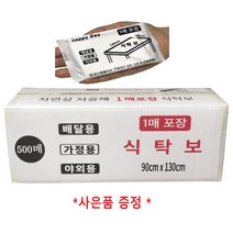 한장씩 접은 배달용 가정용 야외용 식탁보 일회용 1매 개별포장 1박스(500매) 90*130cm