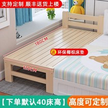 가드 레일 단단한 나무 어린이 침대 접합 연장 및 확장 유아용 측면 대형 침대, 뼈대, 길이 180 폭 120  매트리스 SF