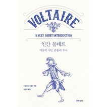인간 볼테르 : 계몽의 시인 관용의 투사, 도서, 상세설명 참조